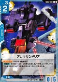 【C】アレキサンドリア