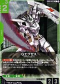 【R】Gエグゼス