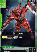 【R】赤いガンダム