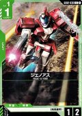 【C】ジェノアス