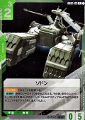 【R】ソドン