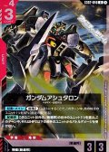 【R】ガンダムアシュタロン