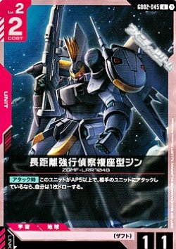画像1: 【U】長距離強行偵察複座型ジン