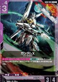 【R】ガンダムX