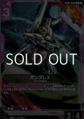 【R】ガンダムX