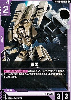 画像1: 【U】百里