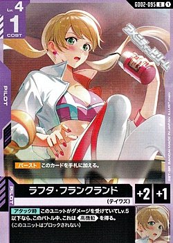 画像1: 【U】ラフタ・フランクランド