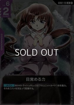 画像1: 【R】目覚める力
