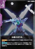 【R】決戦の切り札