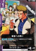 【C】家族への想い