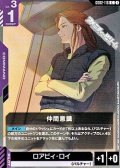 【C】仲間意識