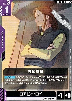 画像1: 【C】仲間意識