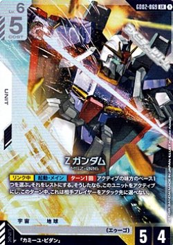 画像1: 【LR】Ζガンダム