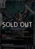 【R】ガンダム・エアリアル（改修型）
