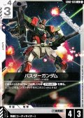 【U】バスターガンダム