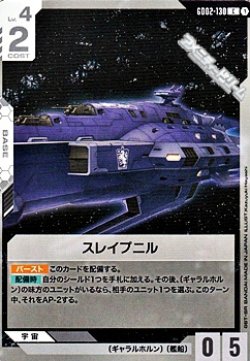 画像1: 【C】スレイプニル