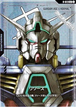 画像1: 【パラレル】リソース(ガンダムAGE-1)