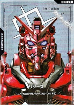 画像1: 【パラレル】リソース(赤いガンダム)