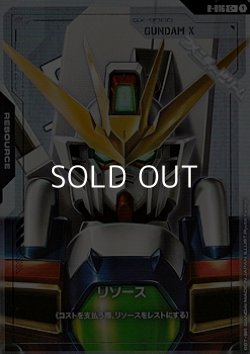 画像1: 【パラレル】リソース(ガンダムX)