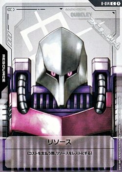 画像1: 【T】リソース(キュベレイ)