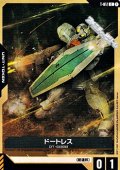 【T】ドートレス