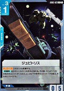 画像1: 【R】ジュピトリス