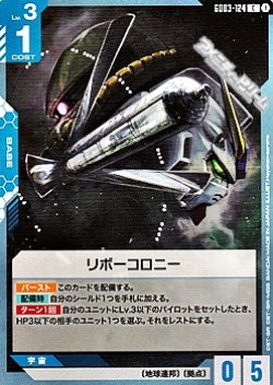 画像1: 【C】リボーコロニー