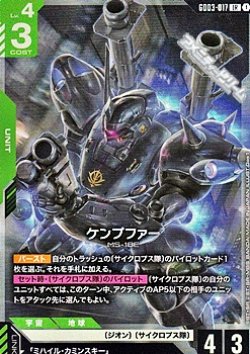 画像1: 【LR】ケンプファー