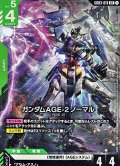 【LR】ガンダムAGE-2 ノーマル