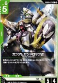 【U】ガンダムサンドロック改