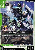【U】ガンダムデュナメス