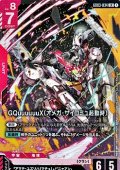 【LR】GQuuuuuuX（オメガ・サイコミュ起動時）
