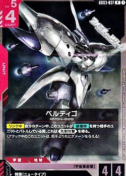 画像1: 【R】ベルティゴ