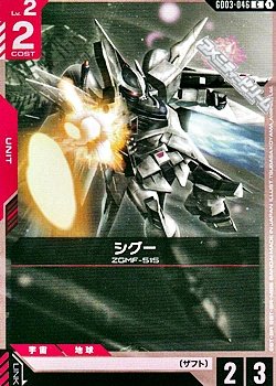 画像1: 【C】シグー