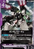 【R】ガンダムヴァーチェ