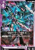 【U】GNアーマー TYPE-E