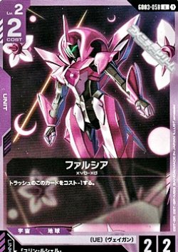 画像1: 【U】ファルシア