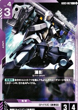 画像1: 【C】漏影