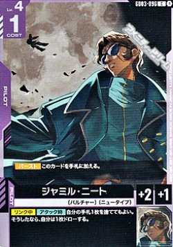 画像1: 【C】ジャミル・ニート