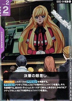 画像1: 【R】決意の眼差し