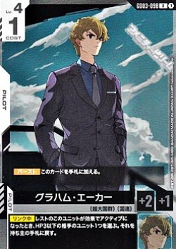 画像1: 【R】グラハム・エーカー