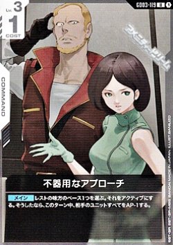 画像1: 【U】不器用なアプローチ