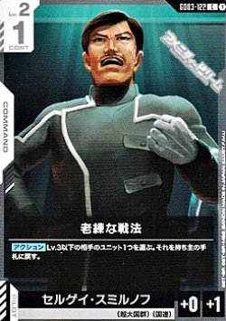 画像1: 【C】老練な戦法