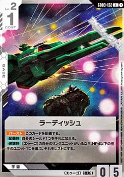 画像1: 【C】ラーディッシュ