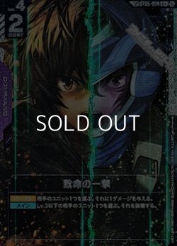 画像1: 【パラレル】【SP】GD03 致命の一撃