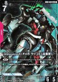 【パラレル】GQuuuuuuX（オメガ・サイコミュ起動時）