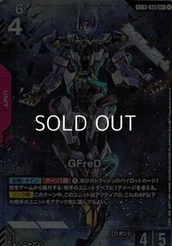 画像1: 【パラレル】GFreD