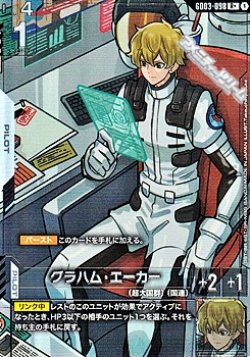 画像1: 【パラレル】グラハム・エーカー