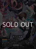 【パラレル】能力の覚醒