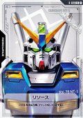 【T】リソース(ガンダムNT-1)